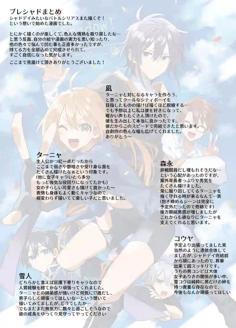 6話