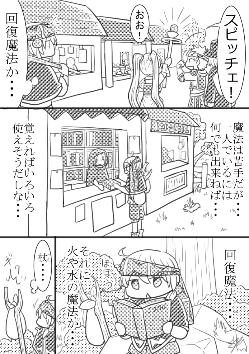 第３章「孤独な勇者は賢くなる」