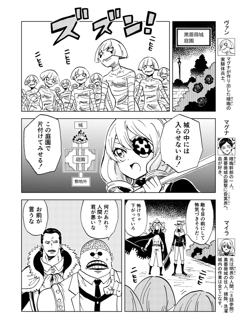 第19話 沢山の敵