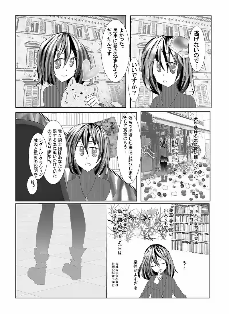 1冊目（後編）