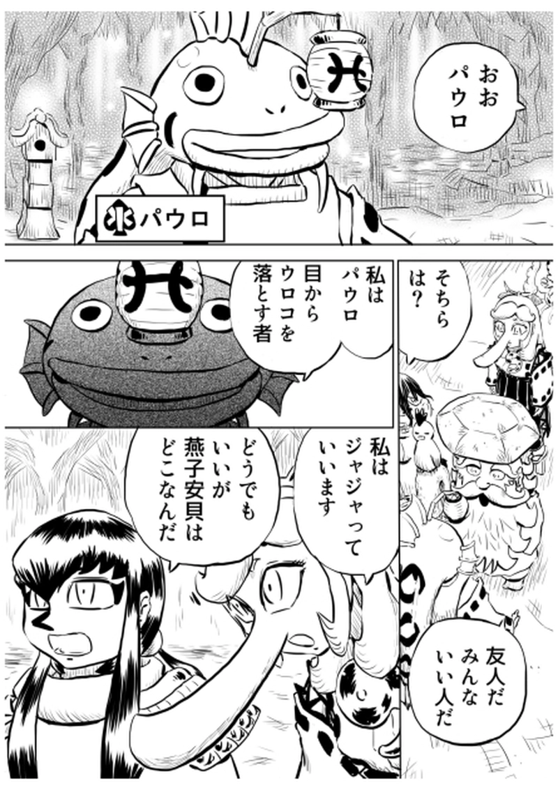 ローマ・カッパドキア編　６