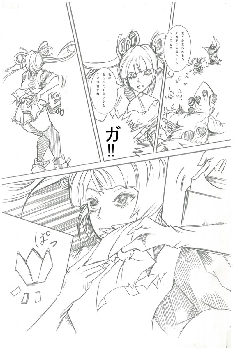 ソニックバードロンド【Vol:3】