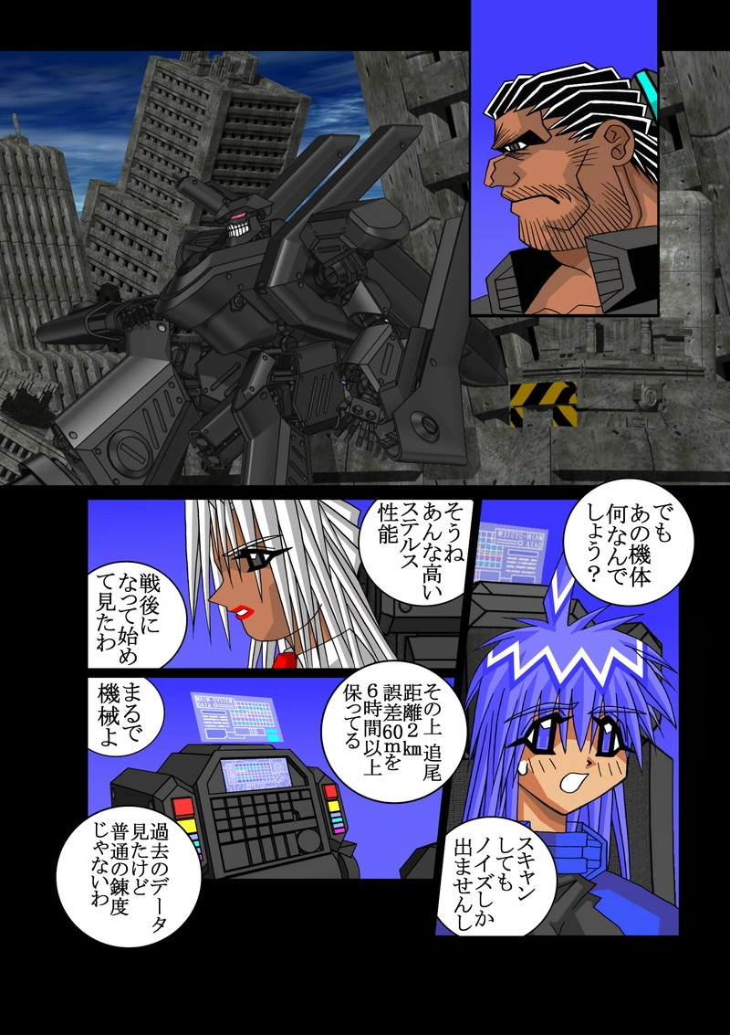 赤-ＳＥＫＩ-07話