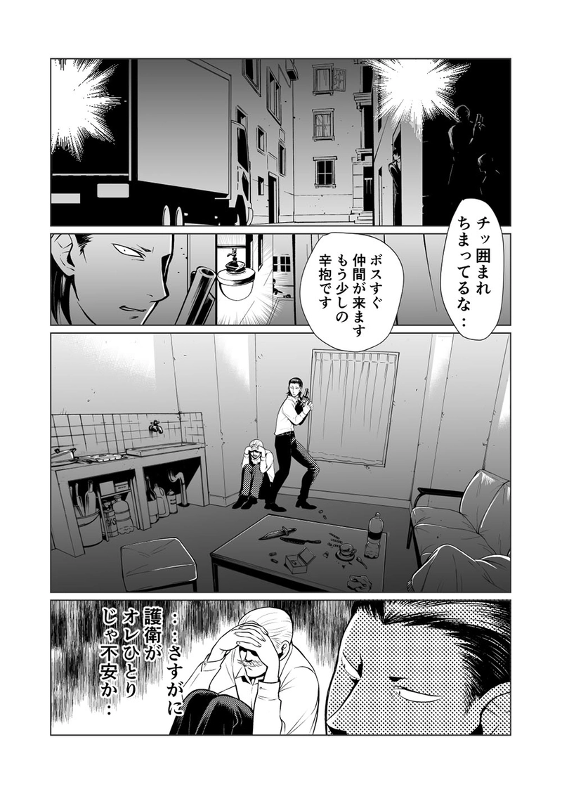 ボスの失敗スイーツ(04)