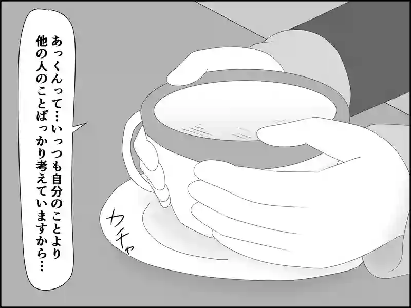 １９７話：答えの意味は