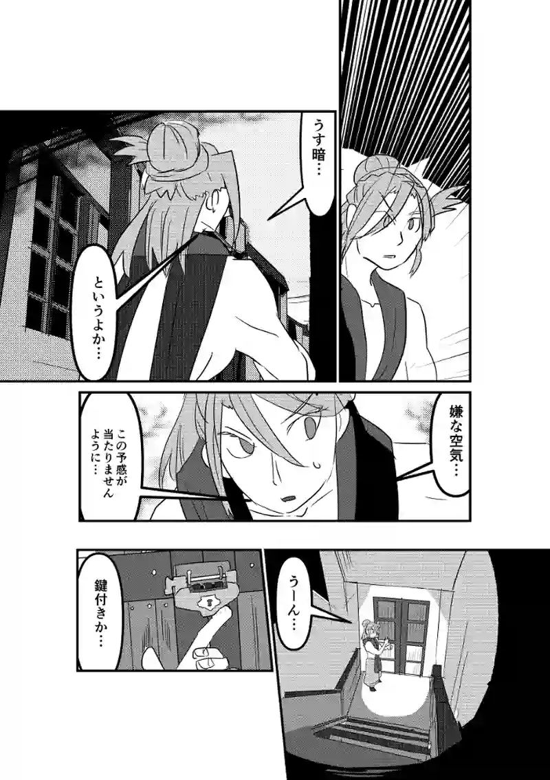 罪の告白
