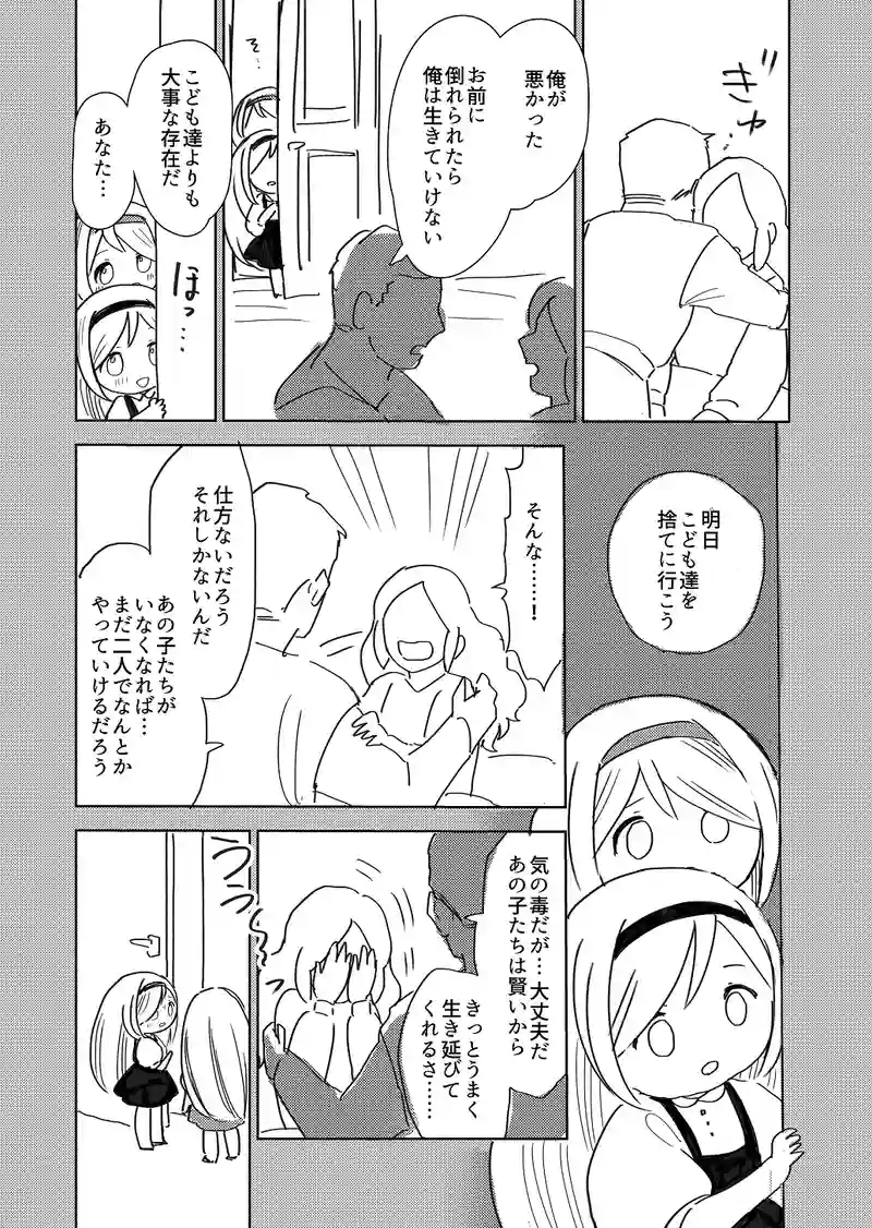 第2話・表