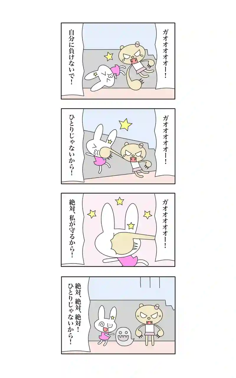 ウサギ刑事カリオストロの城  31