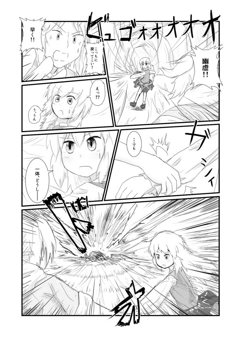 幽かな優しさ 編　第14話「堕ちる」