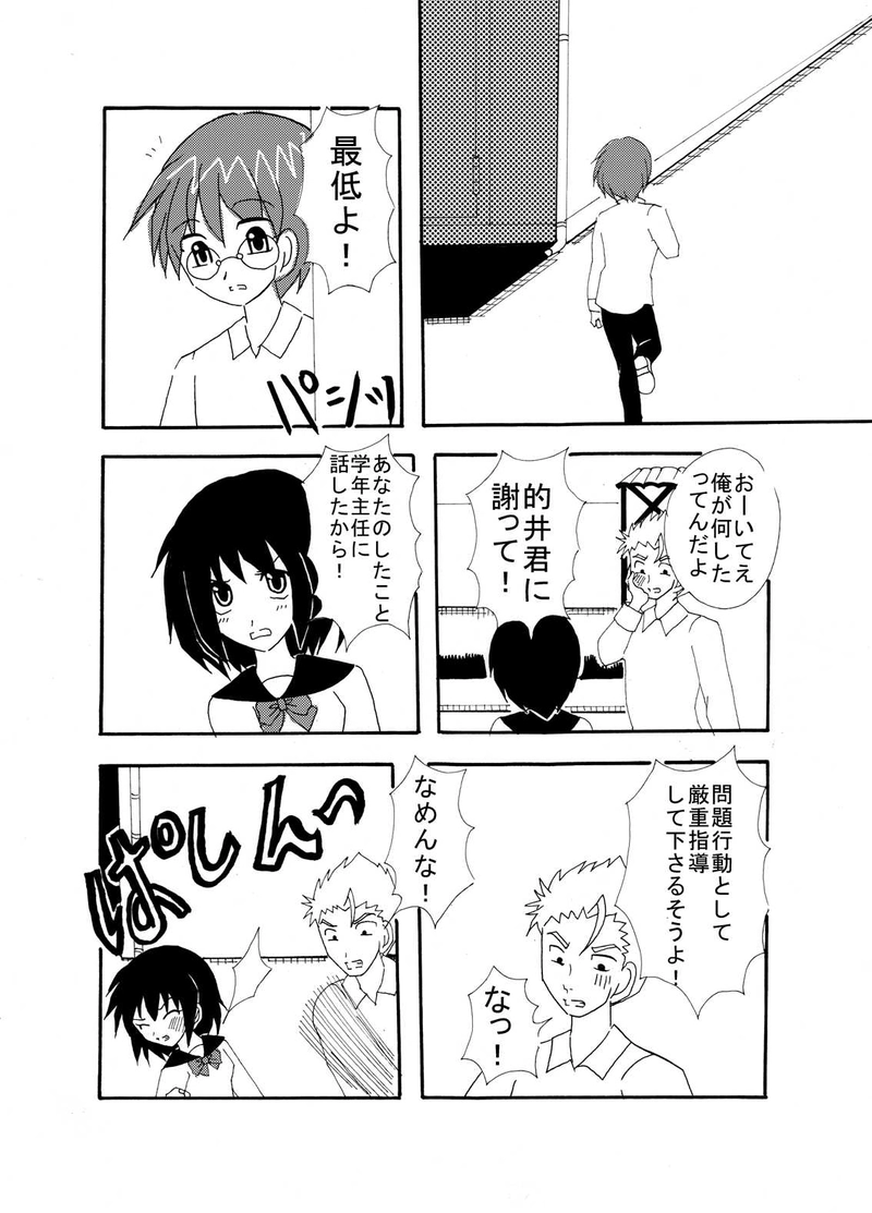 はじまりとおわり