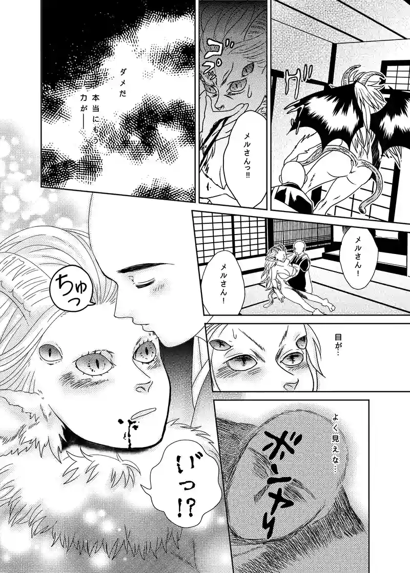 南無ずっきゅん：1話