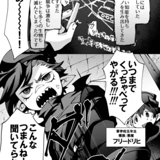 あぽかりでーもんず！１話