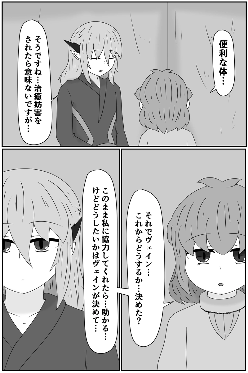 第四章：道具としての価値