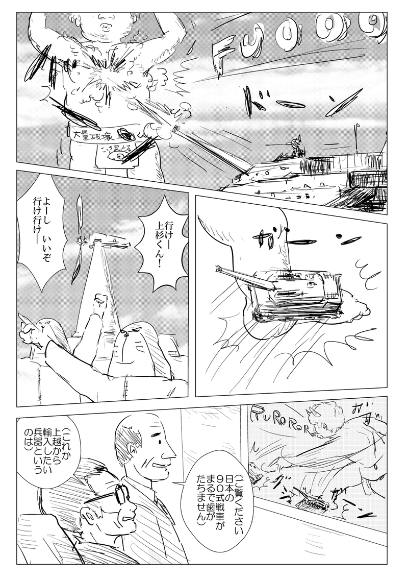 第7話２　９．１１