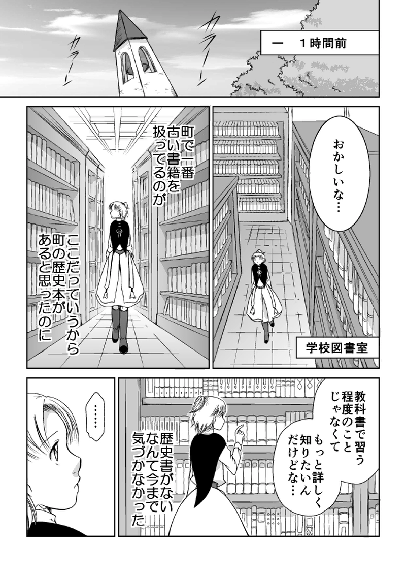 １１話「目覚め・前編」