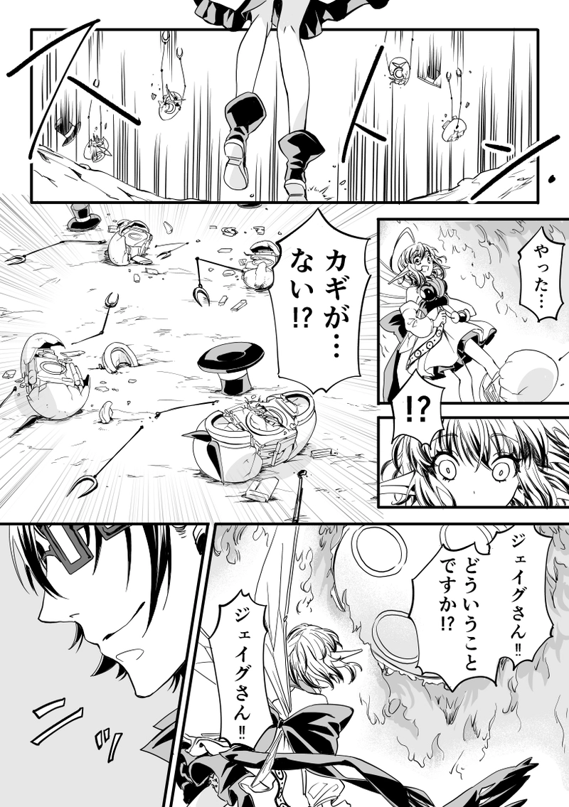 第31話　つばさ