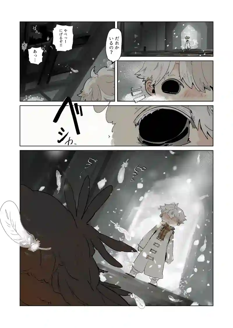 クリスマス会　2話『かがり火』