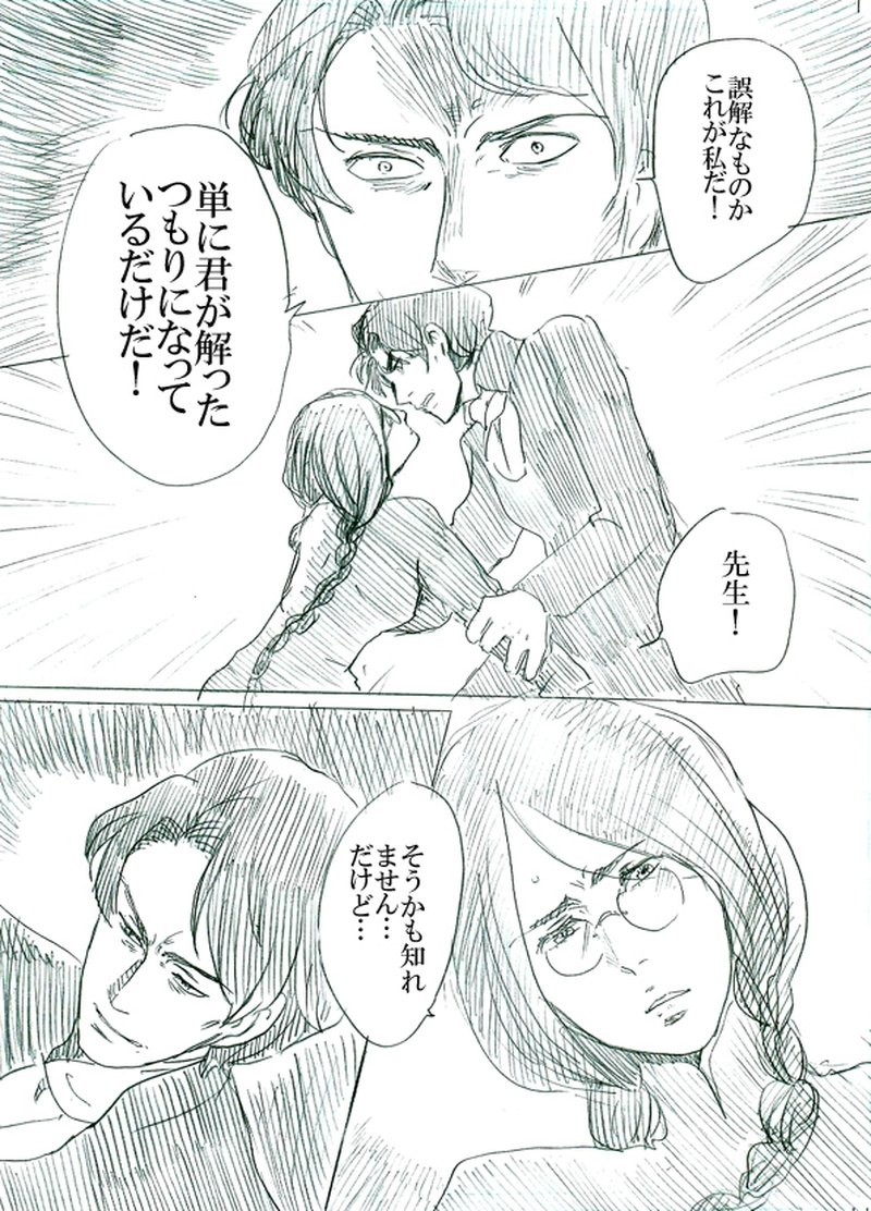 第三話　運命の子供たち（上）