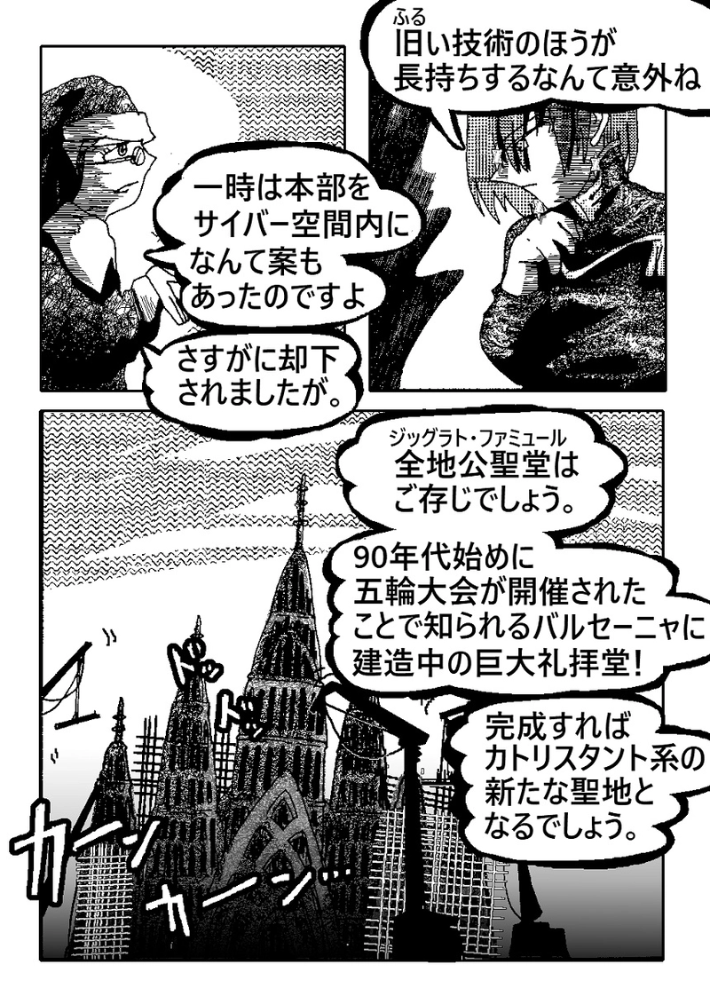  アントVibesシノニム　第17話