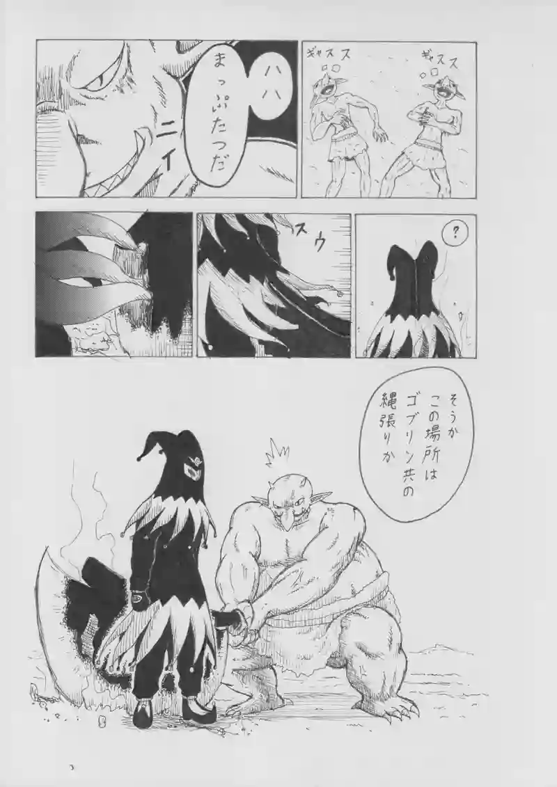 第９１話　ロマン