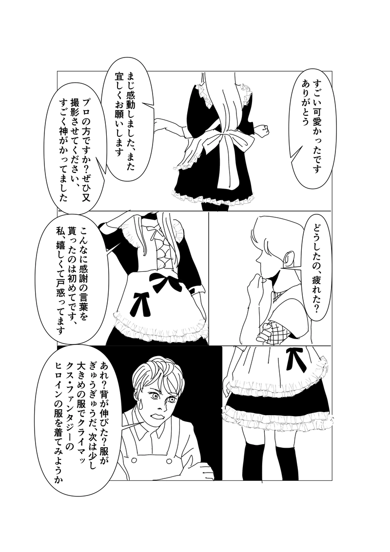 第三十四話：春の精霊