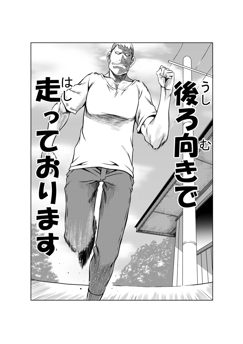 ネコとオッサン２２話