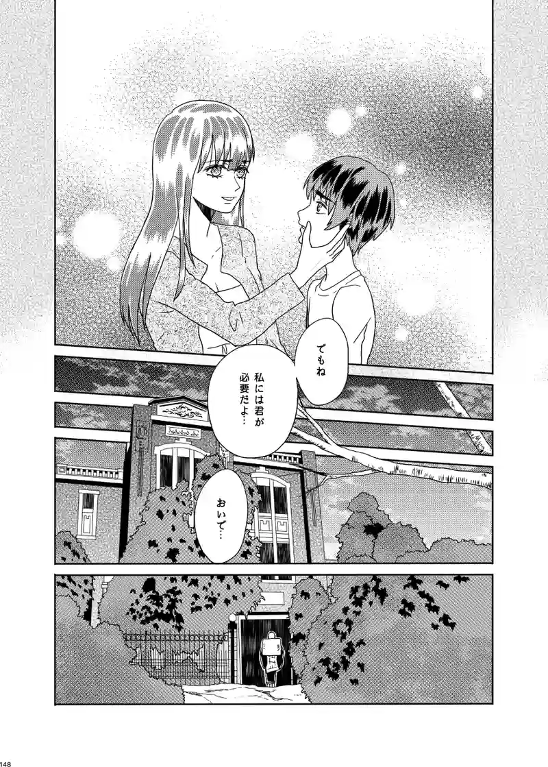南無ずっきゅん：3話