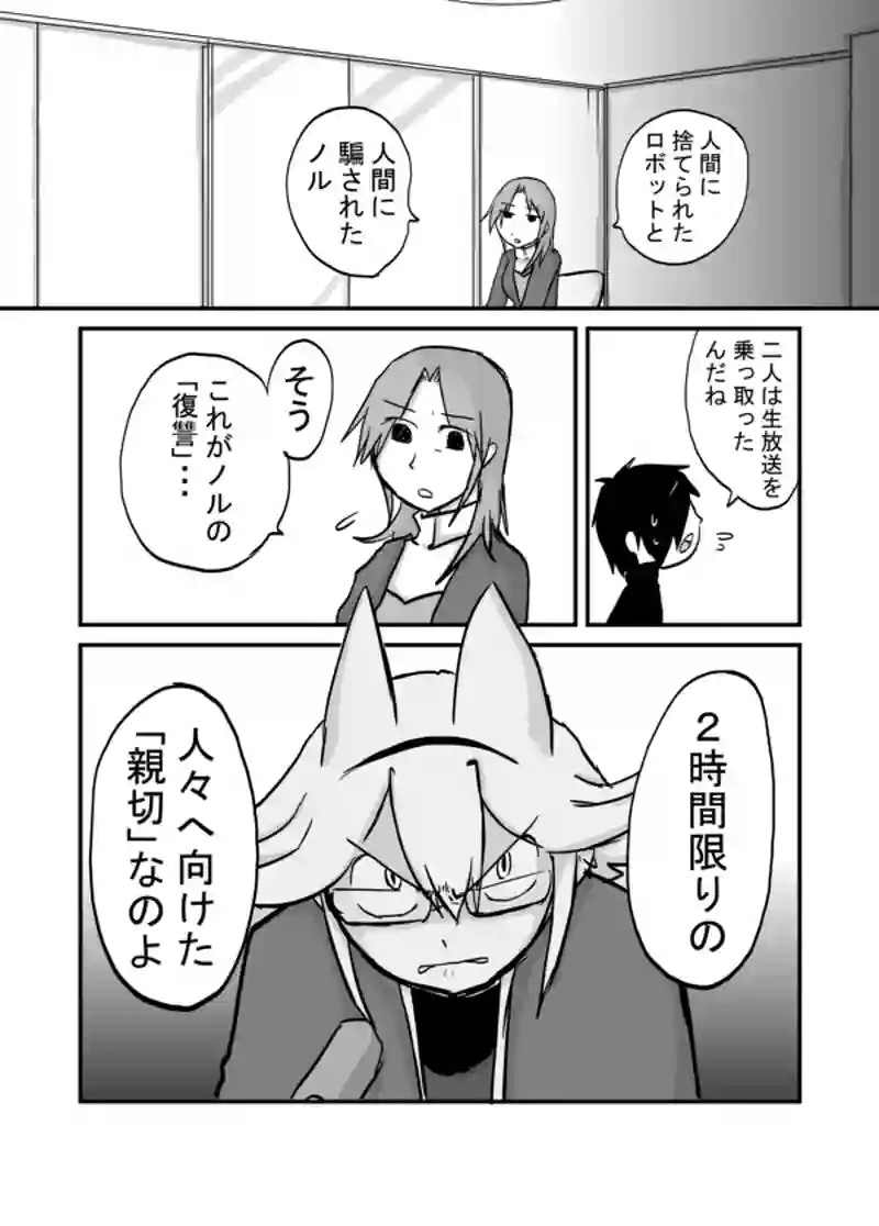  ７６話：息子の追慕（ＫＹ猫は真実で刺す）
