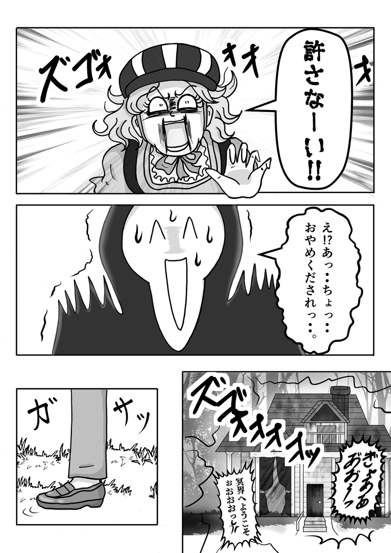 怖くない話１周年記念「怖くない殺人鬼」①