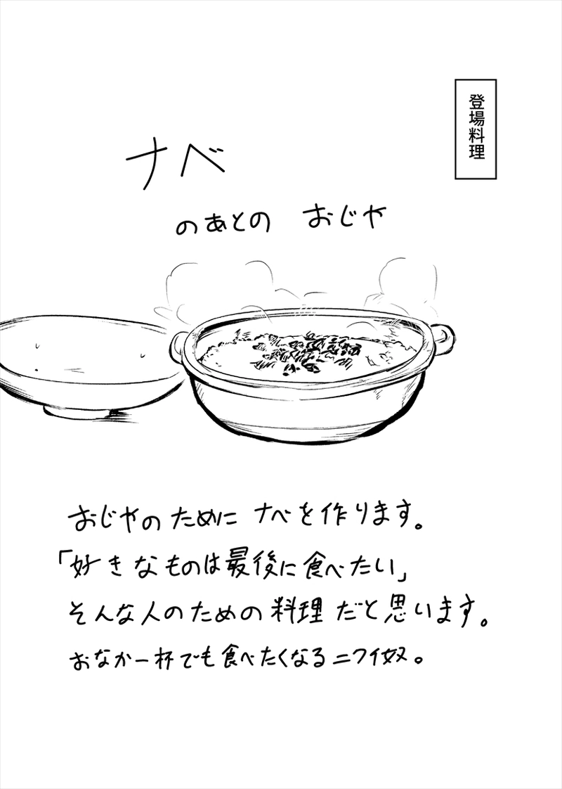 飯食って生きてる　コミティア130