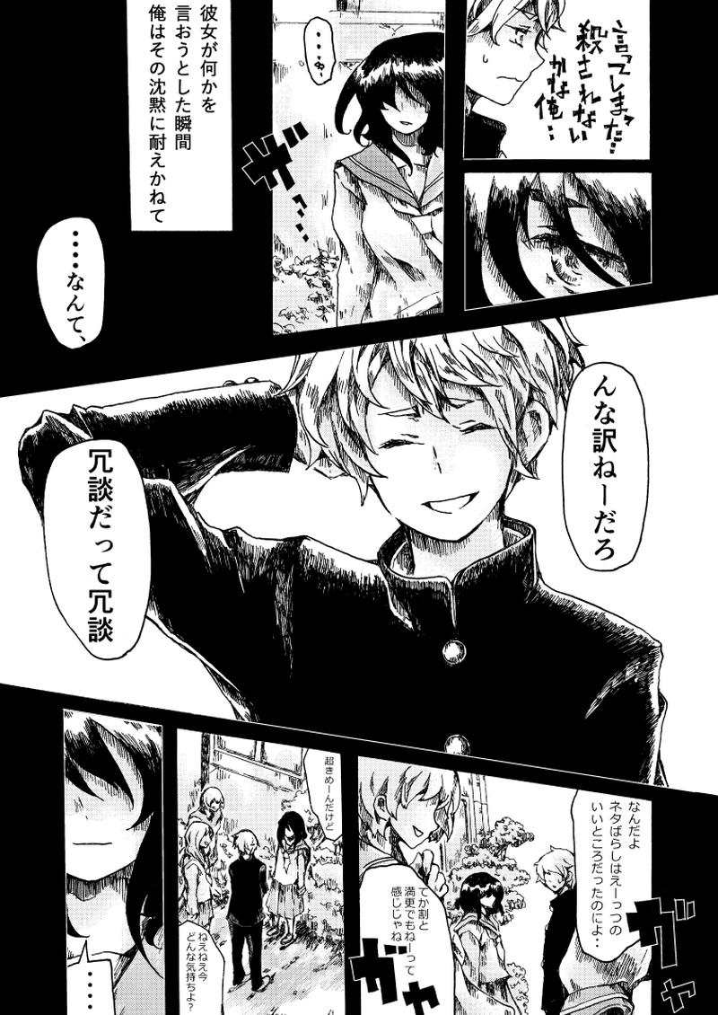 108年走馬灯人生①