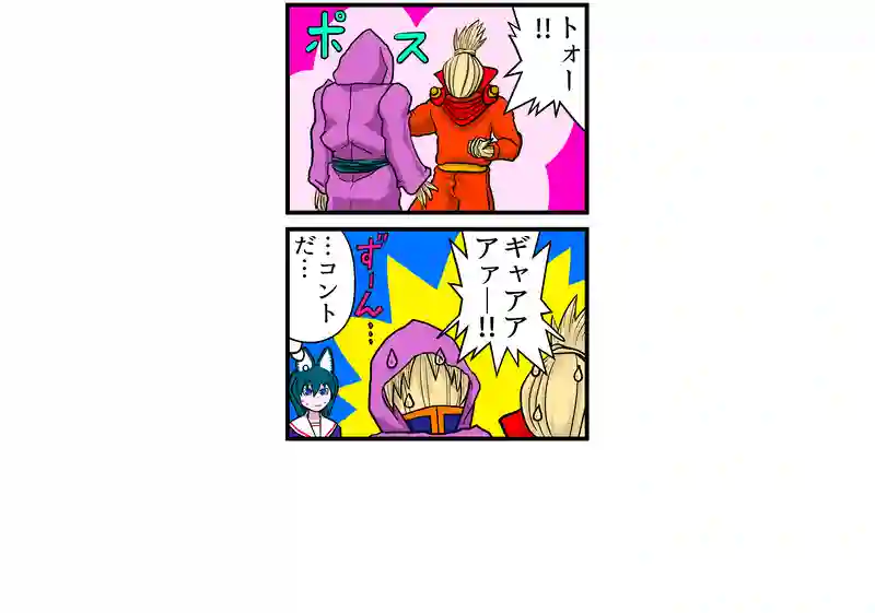 ワラマン