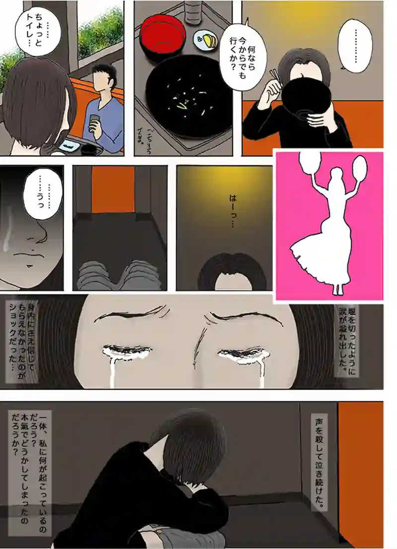 モウヒトツノカケラ #1.85