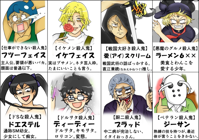 怖くない話１周年記念「怖くない殺人鬼」①