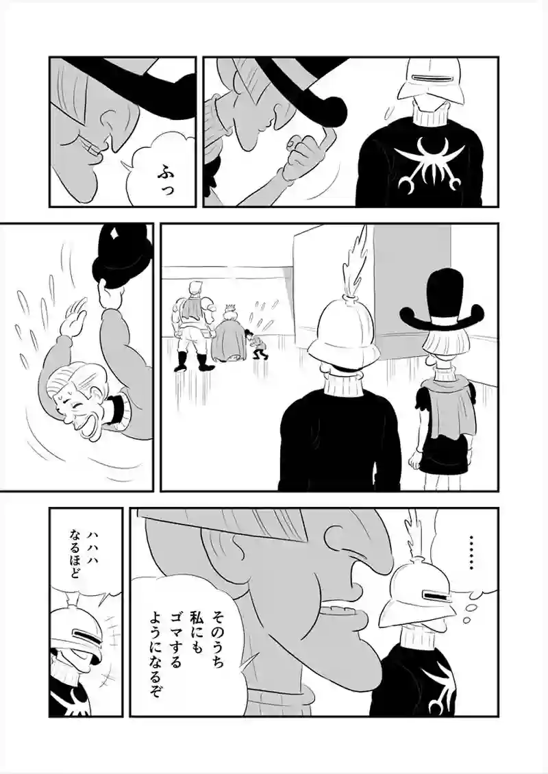 263話目