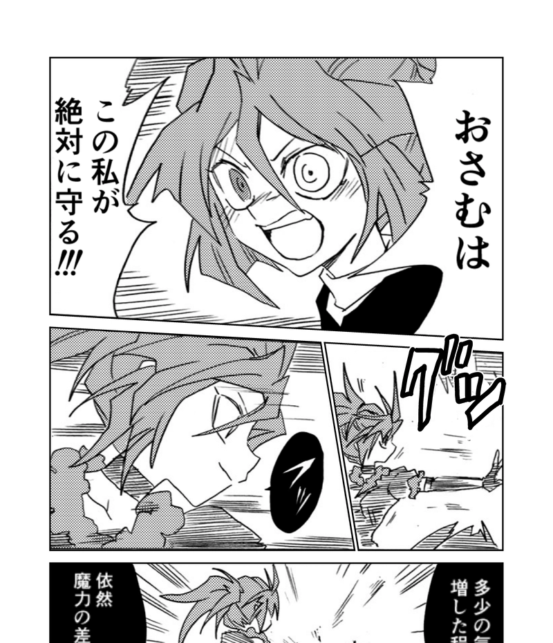 最終話(中②)　幸せを綴る