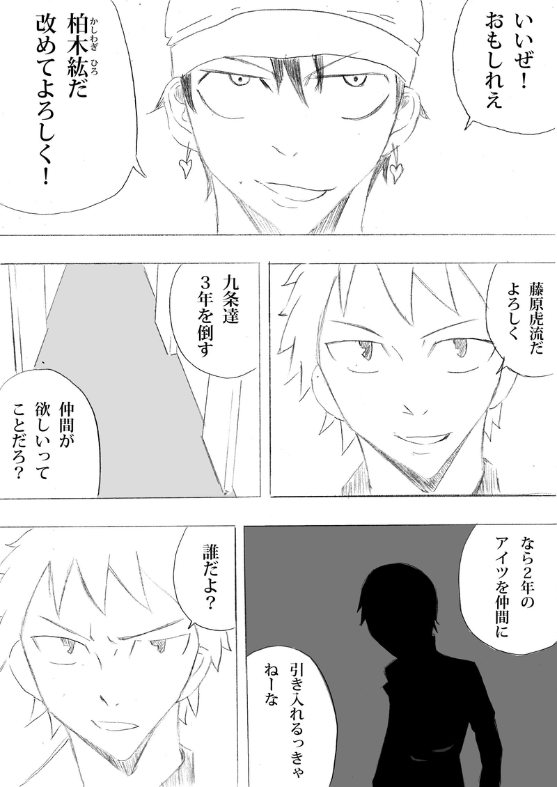 第１６話　羽ヶ咲のゆかいな仲間達