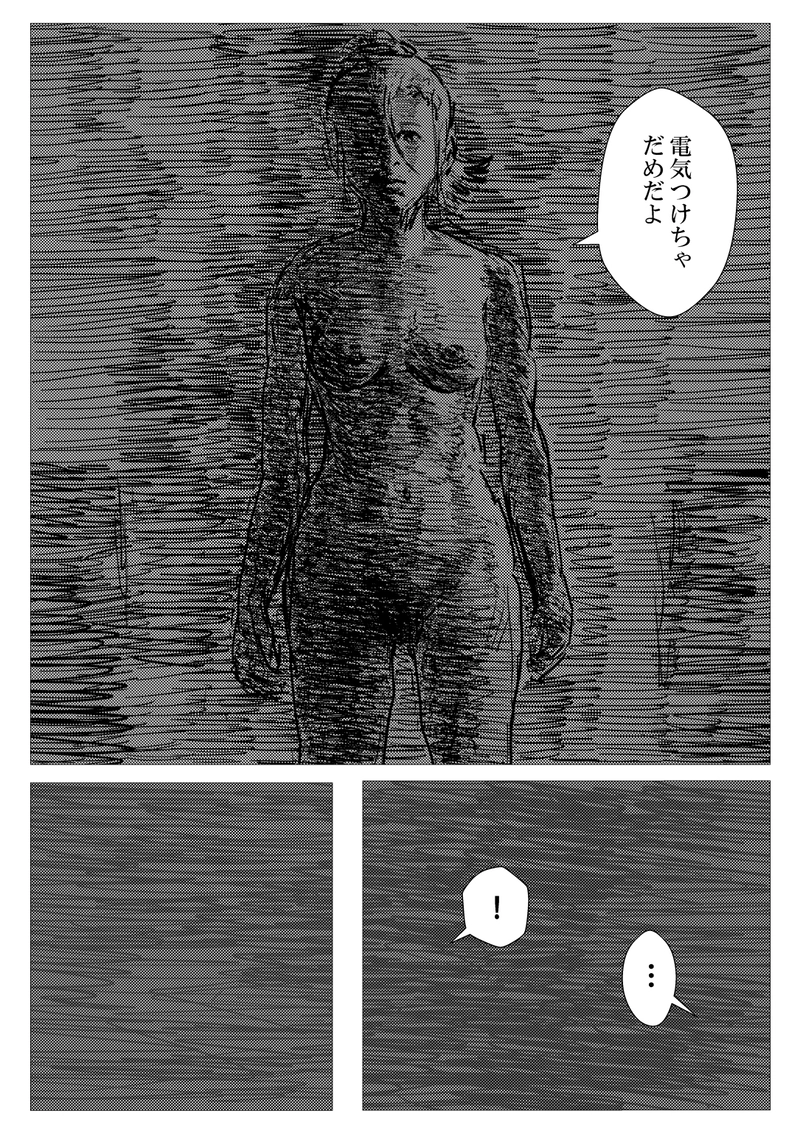 第９話　世界破滅へ２