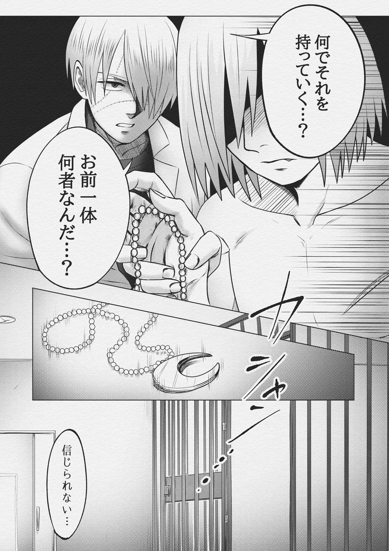 第十四話　月光