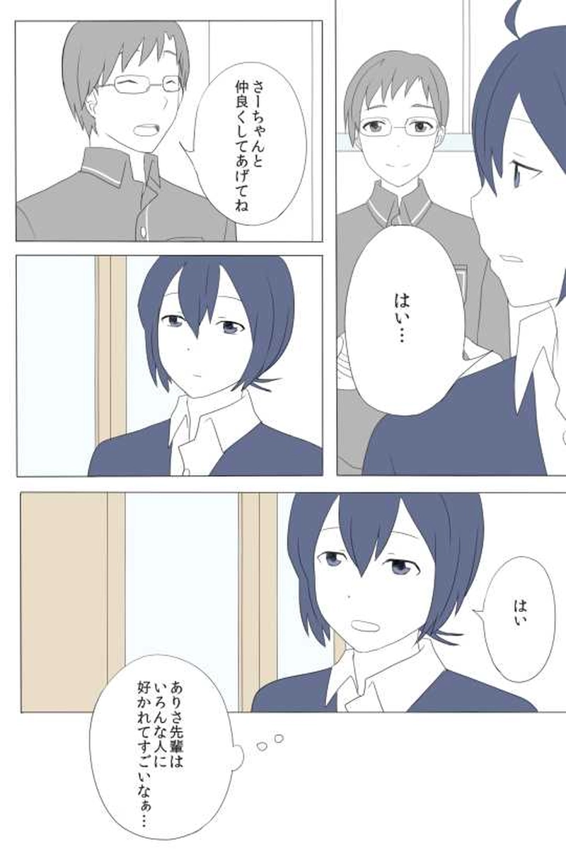 ５話　わからない