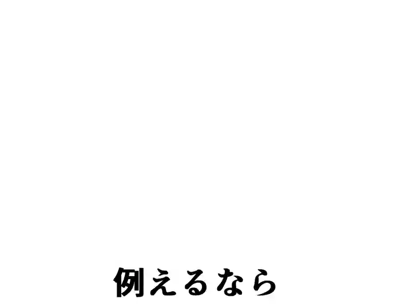 １７３話：特に問題は無い