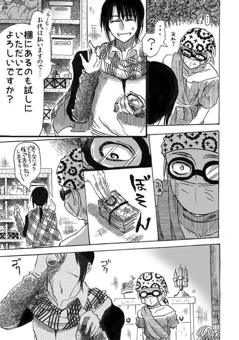 普通の毒師がKさんに迷惑かけられるだけ