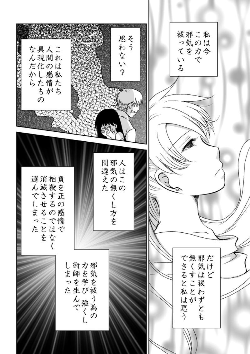 １１話「目覚め・前編」