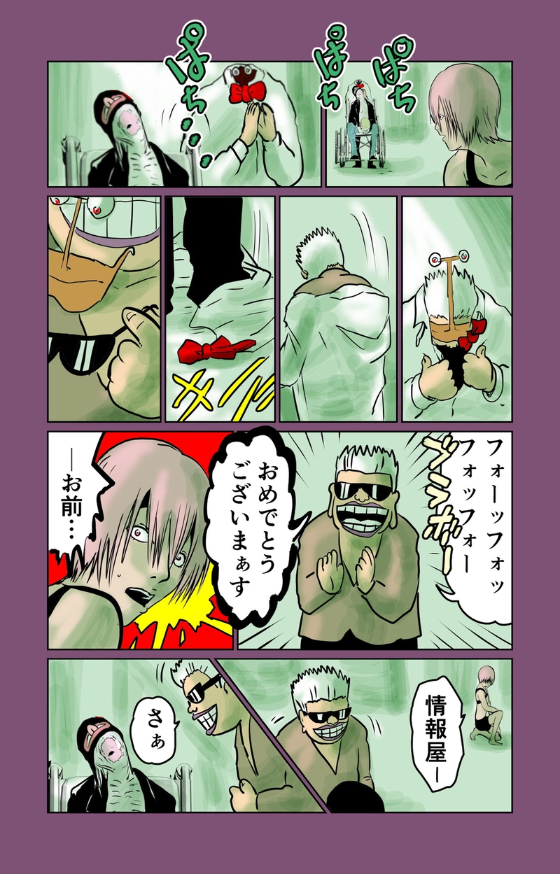 第10章　偶然と必然　六節②