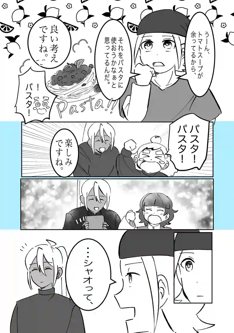 34話「子守り」
