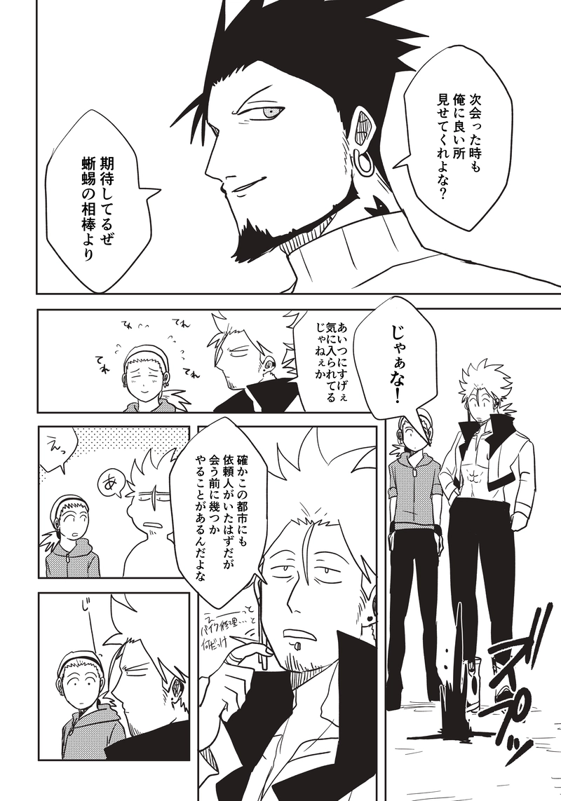 第八掃　不運の女優