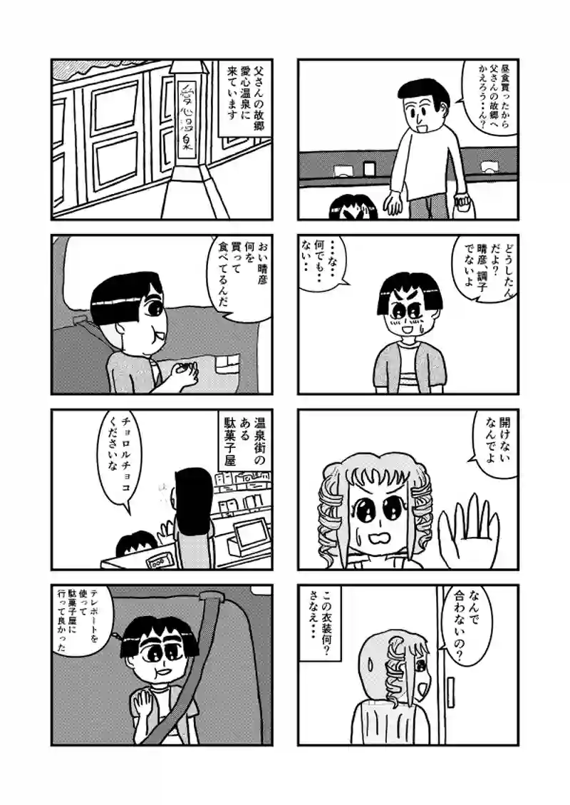 9さいの10話