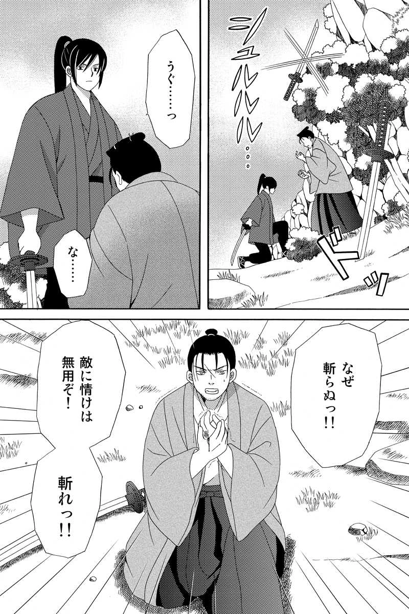 箱根越え　其の三