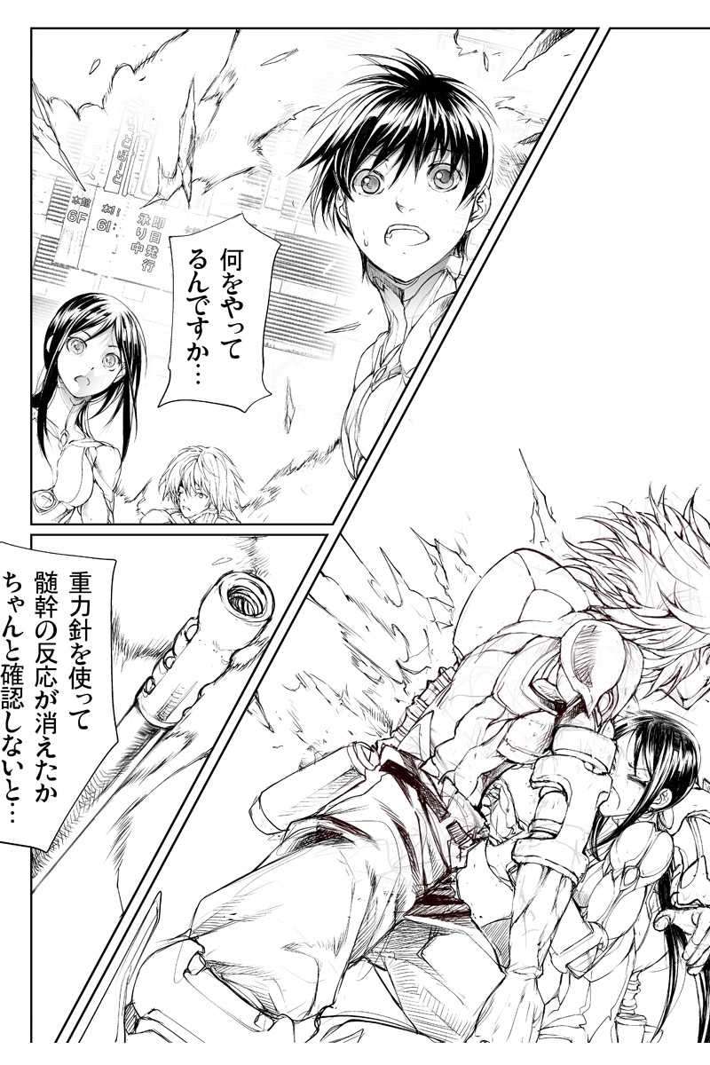 第17話　勝鬨の声を上げろ!