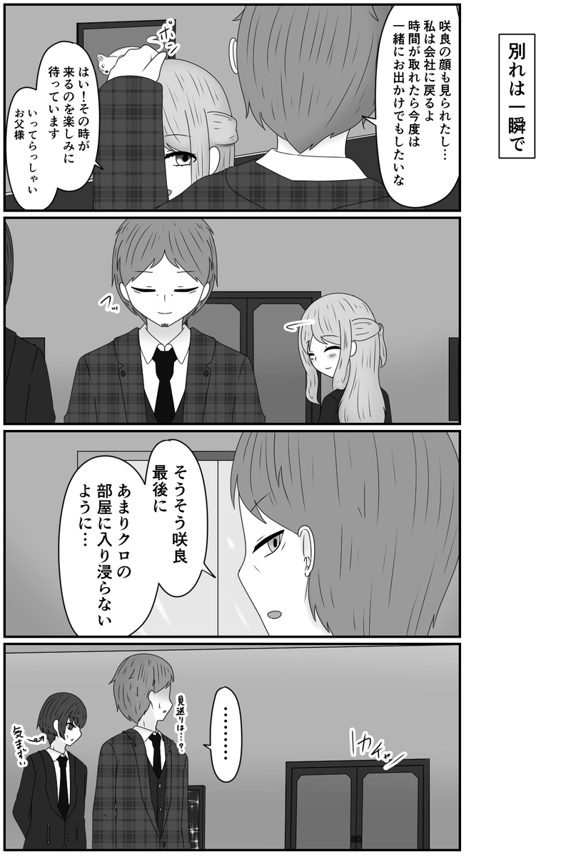 気持ちに追いつかないもの